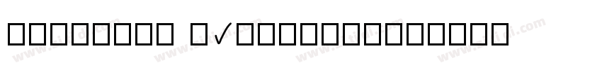 Mengshen Handwritten字体转换